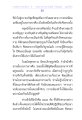 การบรรลุถึงพระธรรมกาย
