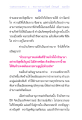 พระธรรมเทศนา ๒ : พระราชภาวนาวิสุทธิ์