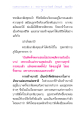 การสร้างบารมีและความเข้าใจชีวิต