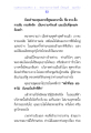 พระธรรมเทศนาโดยพระราชภาวนาวิสุทธิ์