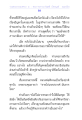 การเจรจาธรรมและการภาวนาในชีวิตประจำวัน