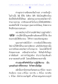 พระธรรมเทศนา ๒ โดย พระราชภาวนาวิสุทธิ์ (ไชยบูลย์ ธมฺมชโย)