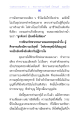 พระธรรมเทศนา ๒ : พระราชภาวนาวิสุทธิ์ (ไชยบูลย์ ธมฺมชโย)