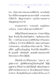 พระธรรมเทศนา ๒ : พระราชภาวนาวิสุทธิ์