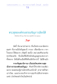 พระธรรมเทศนา ๒ : พระราชภาวนาวิสุทธิ์