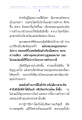 การสร้างบารมีในพระธรรมเทศนา