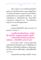 พระธรรมเทศนา ๒ ของพระราชภาวนาวิสุทธิ์
