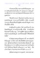 พระธรรมเทศนาเกี่ยวกับการถวายทาน
