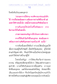 การให้ทานและผลแห่งการให้ในพระพุทธศาสนา