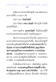 การทำทานให้บริสุทธิ์