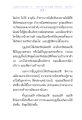 พระธรรมเทศนาเกี่ยวกับความงามและบุญ
