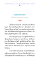 พระธรรมเทศนา ๒ : พระราชภาวนาวิสุทธิ์