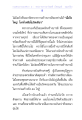 การสร้างบารมีในพระพุทธศาสนา