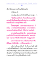 พระธรรมเทศนา ๒: การให้ทานและการละกิเลส