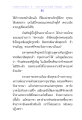 พระราชภาวนาวิสุทธิ์ (ไชยบูลย์ ธมฺมชโย)