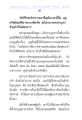 มหาทุคคตะและอานิสงส์แห่งการถวายทาน