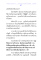 พระธรรมเทศนาเกี่ยวกับการบวชและผลของบุญ