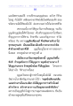 การสั่งสมบุญและการทำใจหยุดนิ่ง