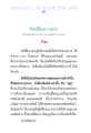 ชีวิตนี้ต้องการอะไร - พระธรรมเทศนา ๒
