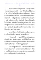 พระธรรมเทศนา ๒ : พระราชภาวนาวิสุทธิ์