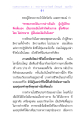 การศึกษาและชีวิตที่มีแก่นสารในพระพุทธศาสนา