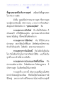 พระธรรมเทศนา ๒ : พระราชภาวนาวิสุทธิ์ (ไชยบูลย์ ธมฺมชโย)