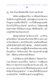 พระธรรมเทศนา ๒ : พระราชภาวนาวิสุทธิ์ (ไชยบูลย์ ธมฺมชโย)