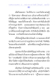 พระธรรมเทศนา ๒ โดย พระราชภาวนาวิสุทธิ์
