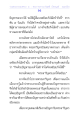 ปัญหาของนางกุณฑลเกสีและพระสารีบุตร