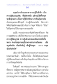 ความรู้ที่แท้จริงและการหยุดจิต