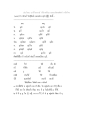 บาลีไวยากรณ์ วจีวิภาคที่ ๒ นามและอัพพยศัพท์