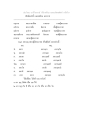บาลีไวยากรณ์ วจีวิภาคที่ ๒: นามและอัพพยศัพท์