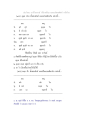 บาลีไวยากรณ์ วจีวิภาคที่ ๒: นามและอัพพยศัพท์