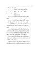 อธิบายบาลีไวยากรณ์ สมัญญาภิธานและสนธิ