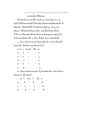 การอธิบายบาลีไวยากรณ์และวิธีทำสนธิ