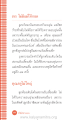 เด็กที่ไม่มีแม่ให้กอด