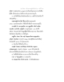 ความสัมพันธ์ในอิโคลิส