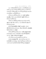 ความสัมพันธ์ในนามสมอ