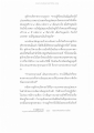 สุภัททปริพาชกและการบวชในพระพุทธศาสนา