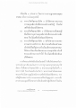 เงื่อนไขการวางรากฐานพระพุทธศาสนา