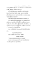 การใช้ศิลาจุฬาและศพทบทบาด