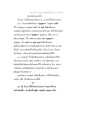 คำเปลือกและความสัมพันธ์ในธรรม