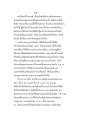 คำนำหนังสือฉบไวยากรณ์