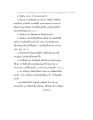 ประมวลปัญหาและถ่ายทอดวิทยาการ (สำหรับเปรียญธรรมตรี)