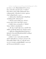 การแปลและการติคำศัพท์ในพระธรรม
