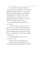 ประมวลปัญหาและเฉลยบารมีไวายากรณ์ (สำหรับเปรียญธรรมตรี) หน้า 46