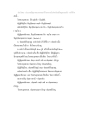 ประมวลปัญหาและเฉลยกามิไวยากรณ์ (สำหรับเปรียญธรรมตรี) - หน้า 91