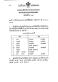 เฉลยแบบฝึกหัดประเมินผลนักเรียน