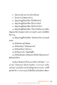 การปวารณาและการพัฒนาจิตใจ