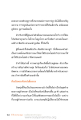 การเจริญเติบโตของจิตใจในช่วงเวลาแห่งการปลูกฝัง